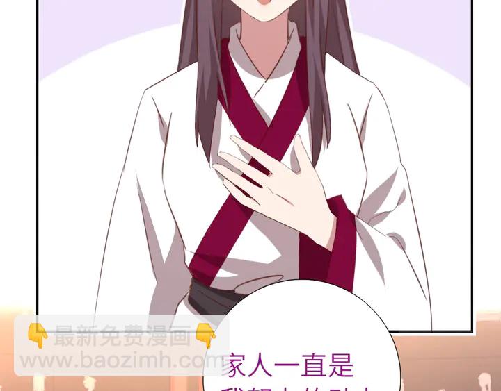 神廚狂後 - 第206話 你選誰？(1/2) - 6