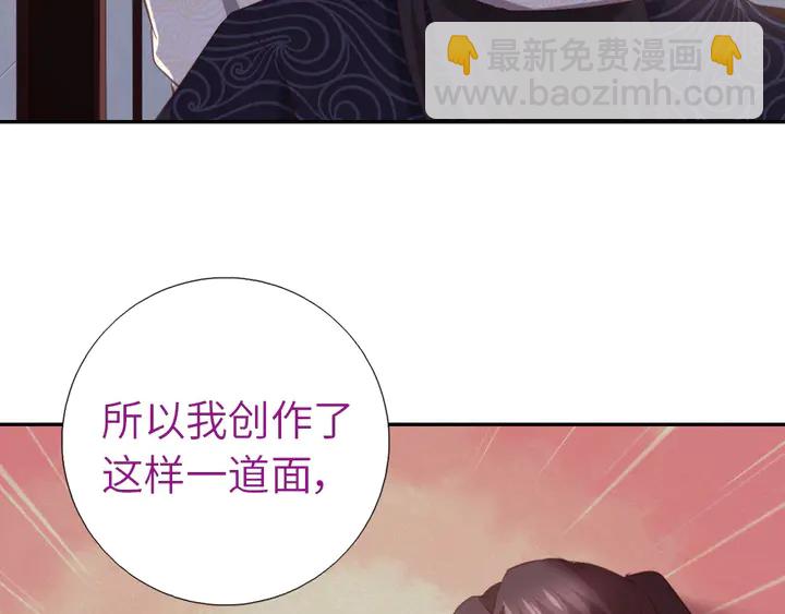 神廚狂後 - 第206話 你選誰？(1/2) - 1