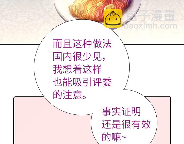 神廚狂後 - 第206話 你選誰？(1/2) - 3