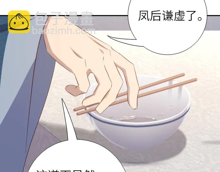 神廚狂後 - 第206話 你選誰？(1/2) - 5