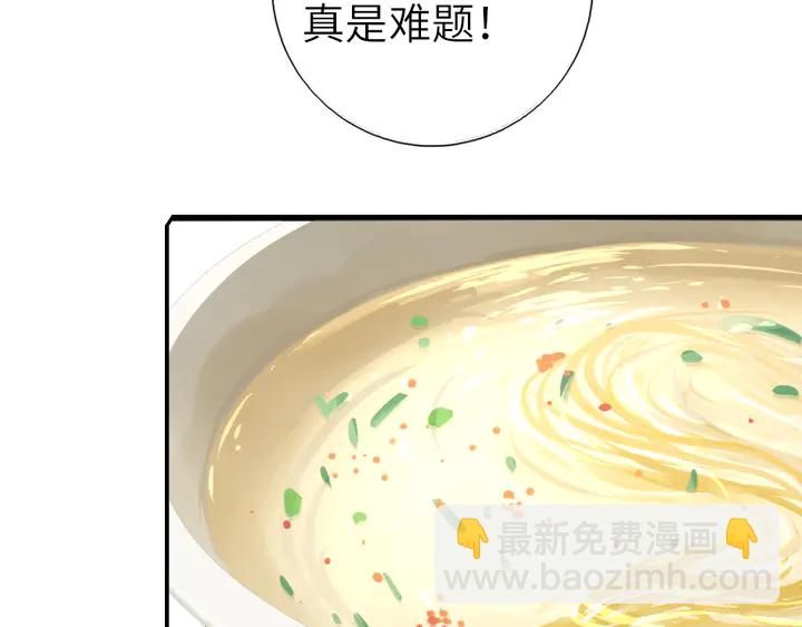 神廚狂後 - 第206話 你選誰？(1/2) - 1