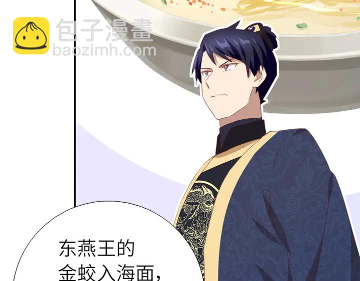 神廚狂後 - 第206話 你選誰？(1/2) - 2