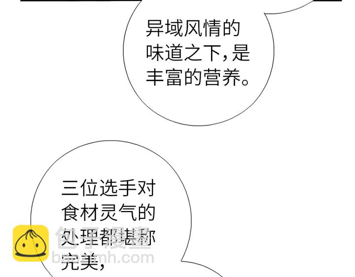 神廚狂後 - 第206話 你選誰？(1/2) - 1