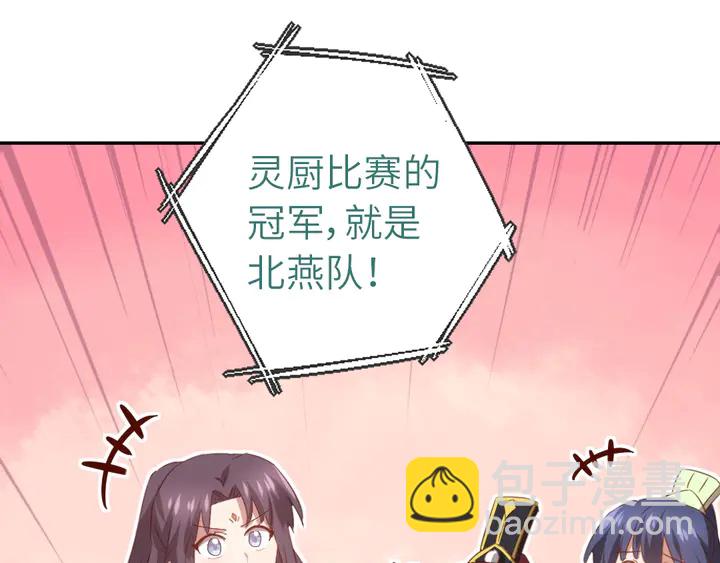 神廚狂後 - 第206話 你選誰？(2/2) - 3