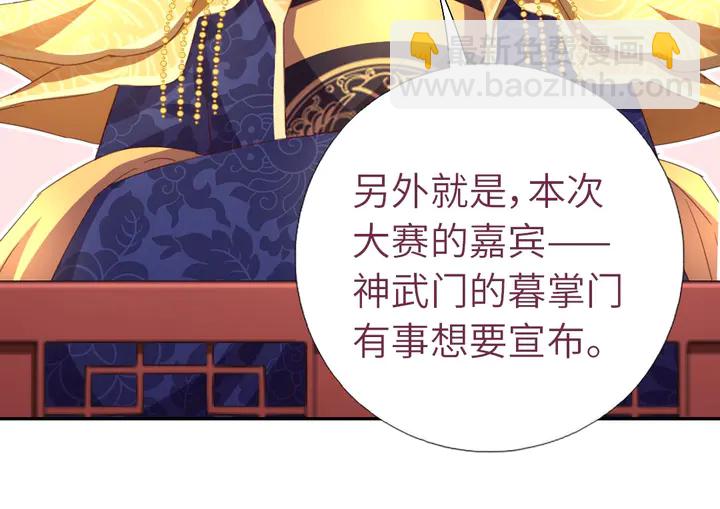 神廚狂後 - 第206話 你選誰？(2/2) - 4