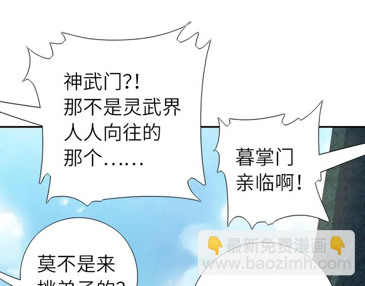 神廚狂後 - 第206話 你選誰？(2/2) - 5