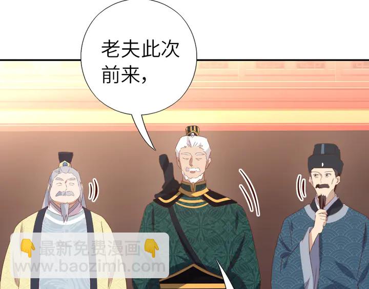 神廚狂後 - 第206話 你選誰？(2/2) - 1