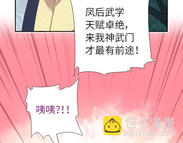 神廚狂後 - 第206話 你選誰？(2/2) - 6