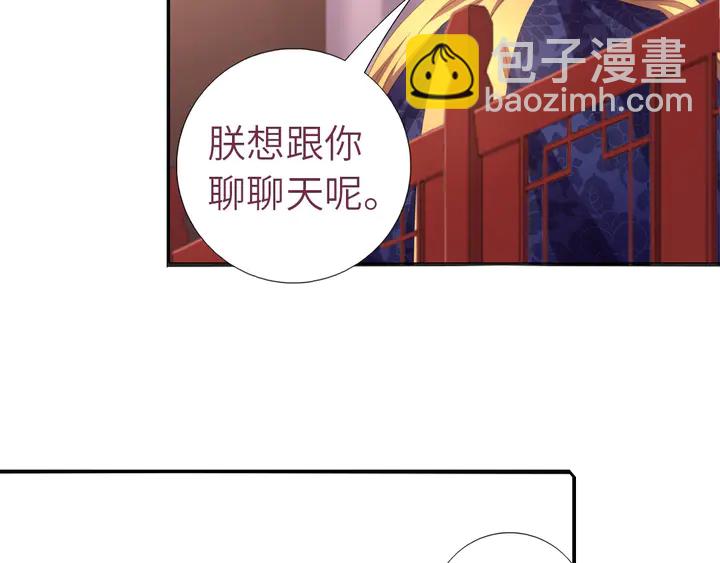 神廚狂後 - 第208話 主持晚宴(1/2) - 6