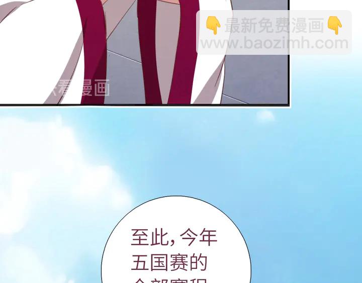 神廚狂後 - 第208話 主持晚宴(1/2) - 8