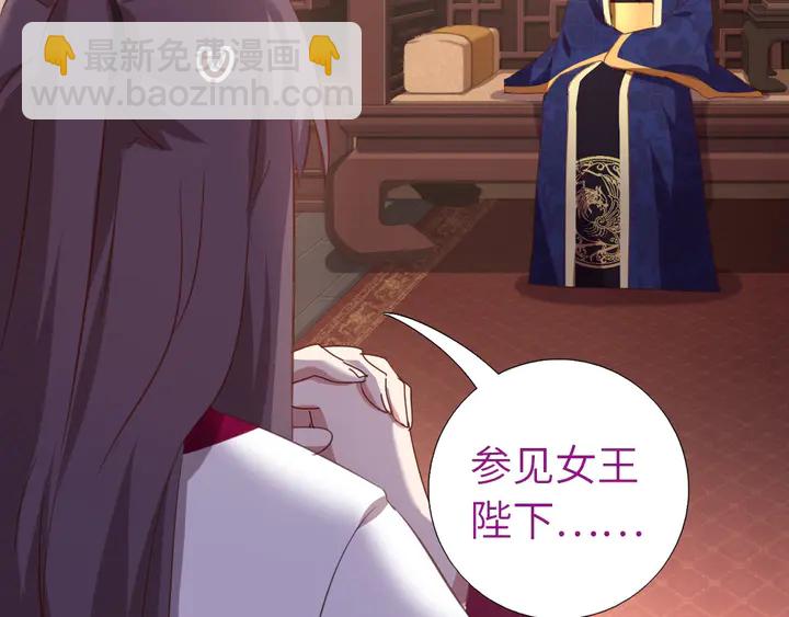 神廚狂後 - 第208話 主持晚宴(1/2) - 5