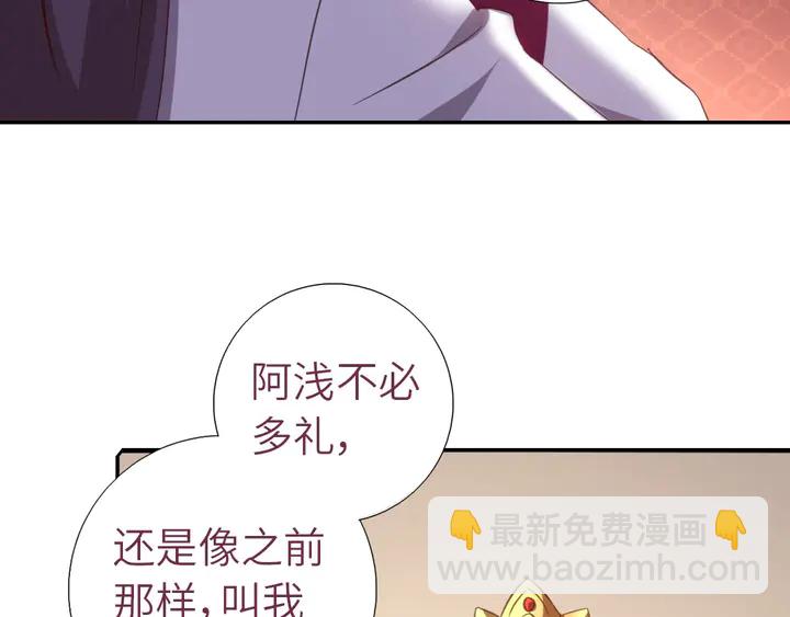 神廚狂後 - 第208話 主持晚宴(1/2) - 6