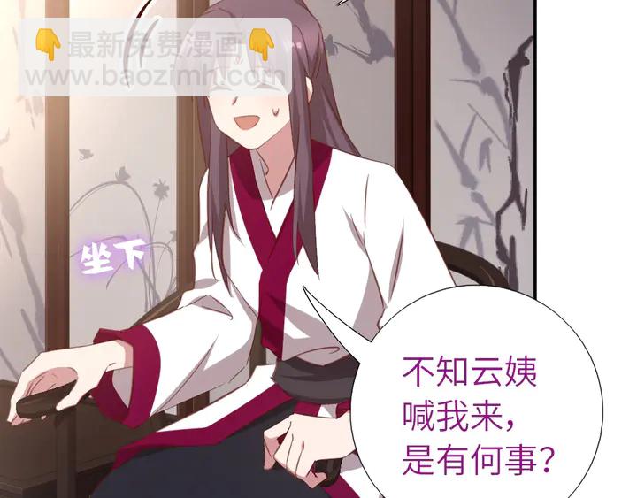 神廚狂後 - 第208話 主持晚宴(1/2) - 1