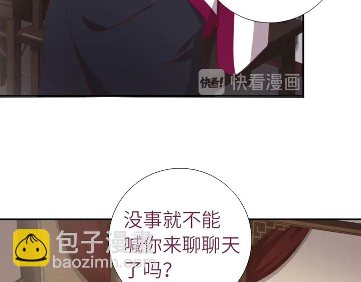 神廚狂後 - 第208話 主持晚宴(1/2) - 2