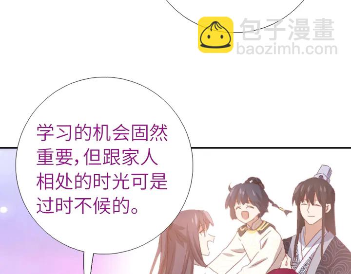 神廚狂後 - 第208話 主持晚宴(1/2) - 1