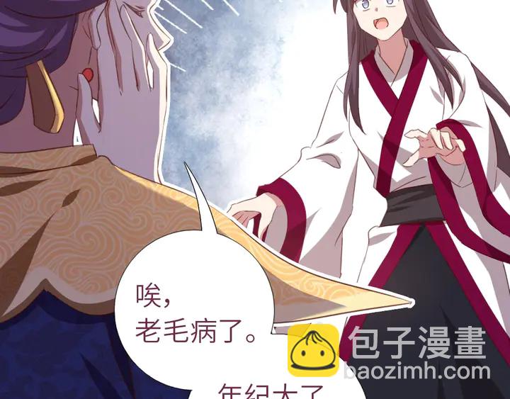 神廚狂後 - 第208話 主持晚宴(1/2) - 3