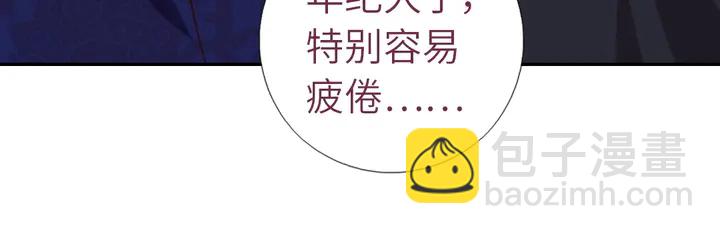 神廚狂後 - 第208話 主持晚宴(1/2) - 4