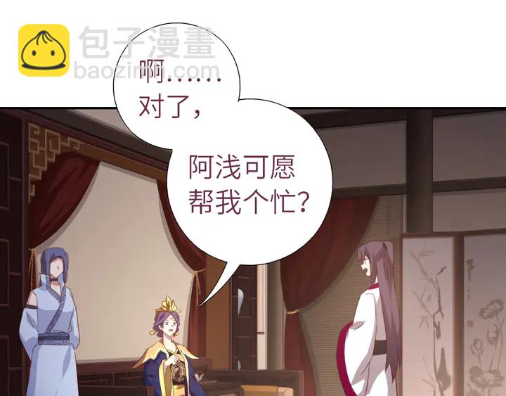 神廚狂後 - 第208話 主持晚宴(1/2) - 5