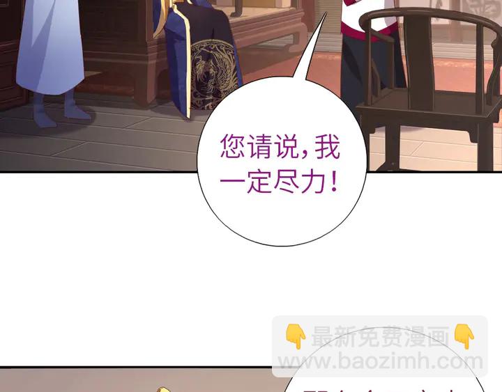 神廚狂後 - 第208話 主持晚宴(1/2) - 6