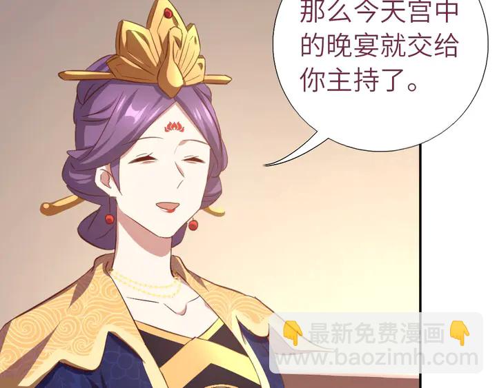 神廚狂後 - 第208話 主持晚宴(1/2) - 7