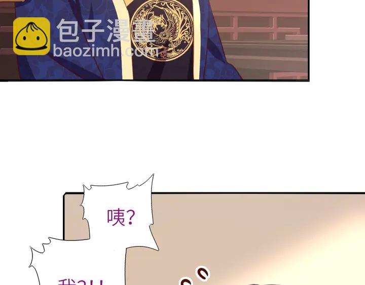 神廚狂後 - 第208話 主持晚宴(1/2) - 8