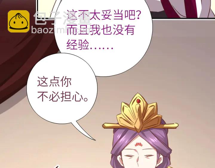 神廚狂後 - 第208話 主持晚宴(1/2) - 2