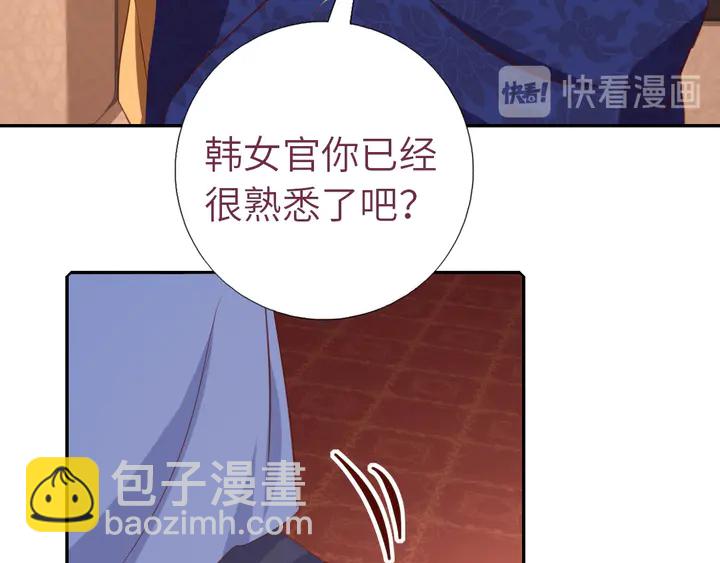 神廚狂後 - 第208話 主持晚宴(2/2) - 6