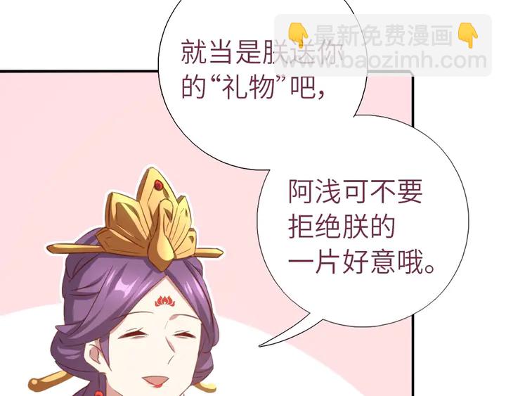 神廚狂後 - 第208話 主持晚宴(2/2) - 1