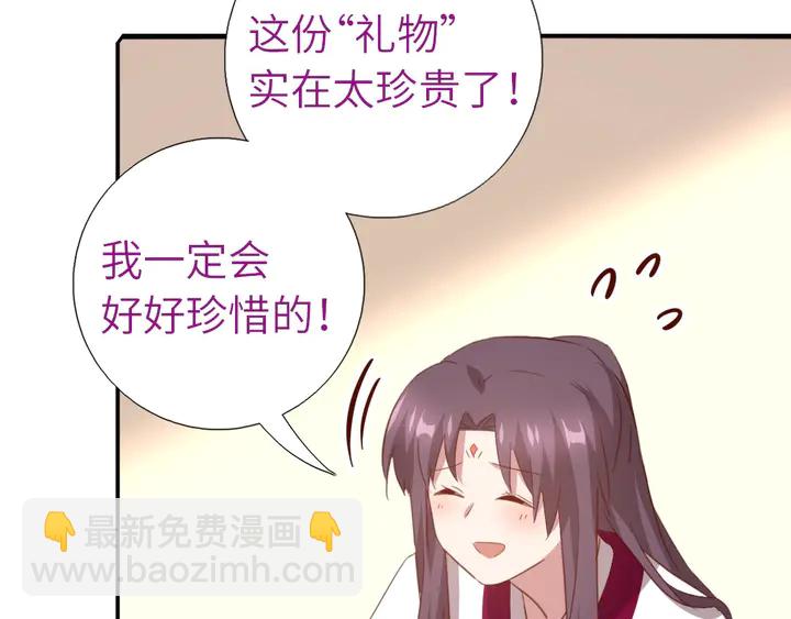 神廚狂後 - 第208話 主持晚宴(2/2) - 3