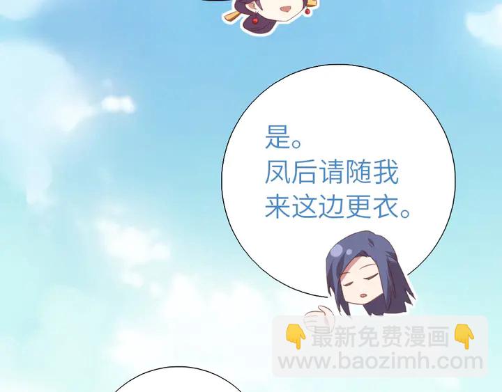 神廚狂後 - 第208話 主持晚宴(2/2) - 6