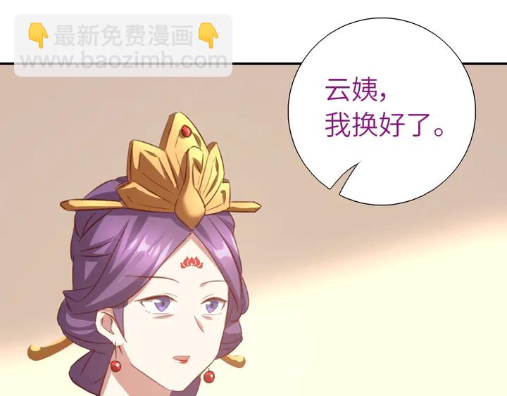 神廚狂後 - 第208話 主持晚宴(2/2) - 3