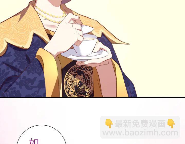 神廚狂後 - 第208話 主持晚宴(2/2) - 4