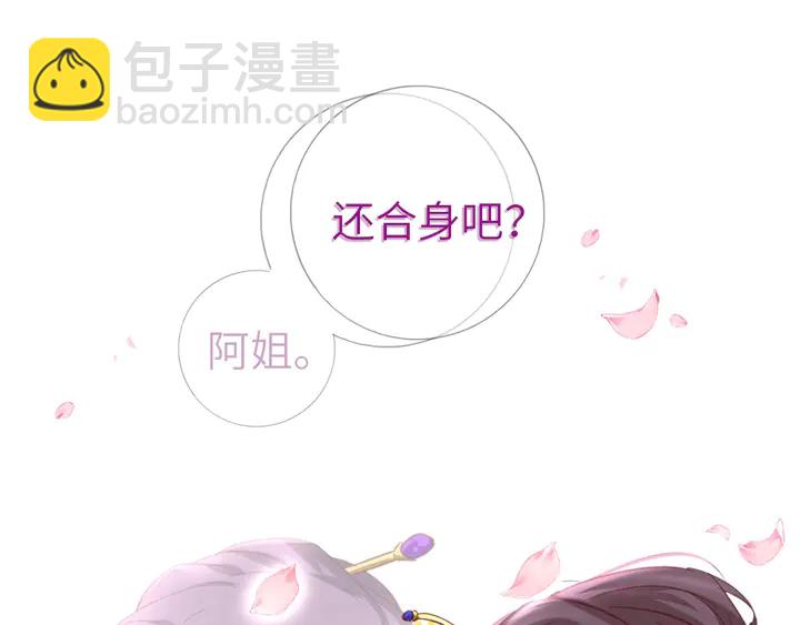 神廚狂後 - 第208話 主持晚宴(2/2) - 2