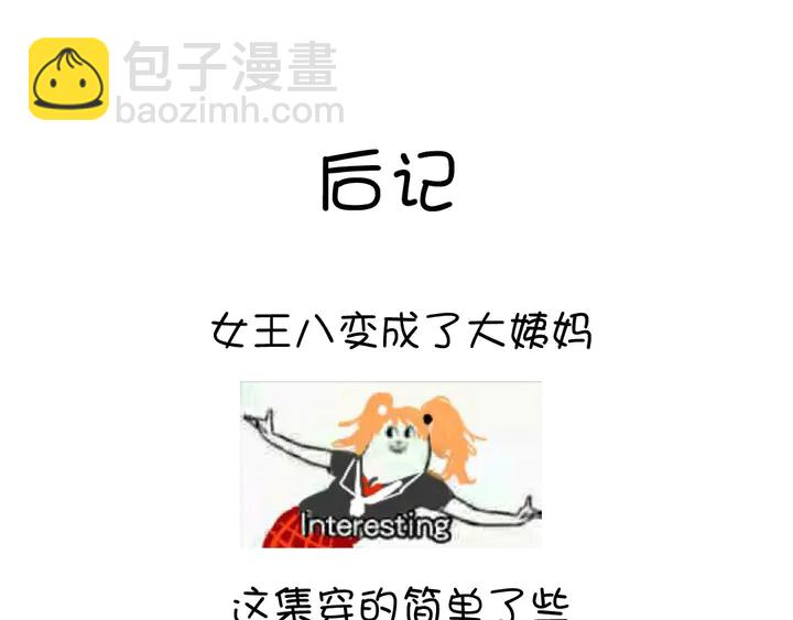 神廚狂後 - 第208話 主持晚宴(2/2) - 1