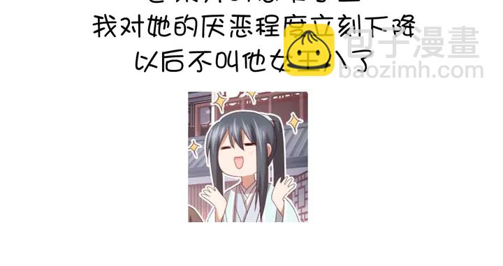 神廚狂後 - 第208話 主持晚宴(2/2) - 2