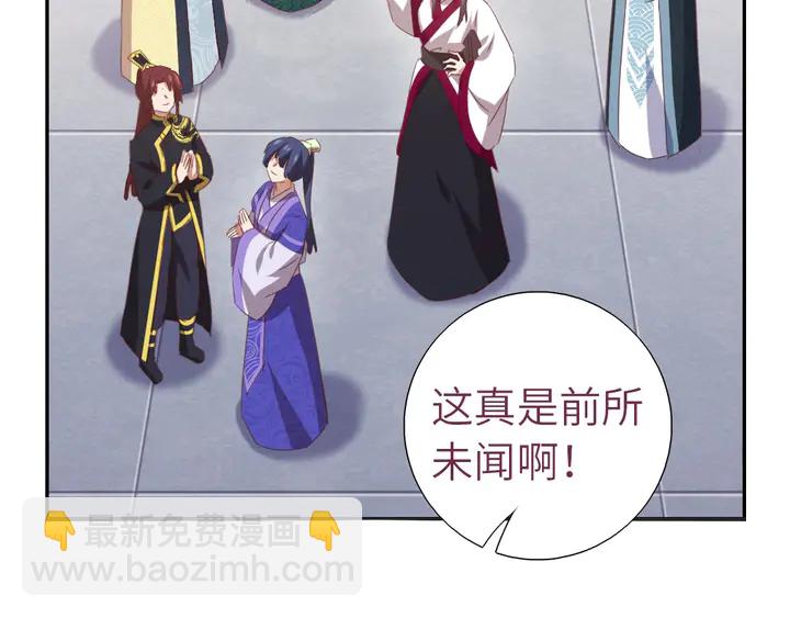 神廚狂後 - 第208話 主持晚宴(1/2) - 1