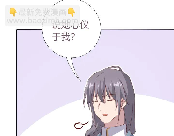 神廚狂後 - 第210話 說清楚吧(1/2) - 8