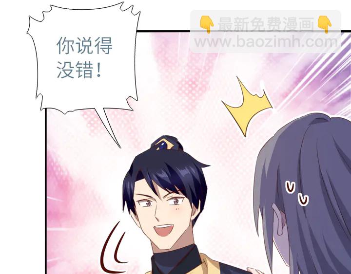 神廚狂後 - 第210話 說清楚吧(1/2) - 7