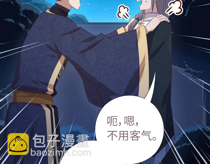 神廚狂後 - 第210話 說清楚吧(1/2) - 2