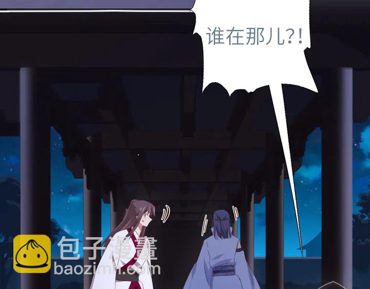 神廚狂後 - 第210話 說清楚吧(1/2) - 7