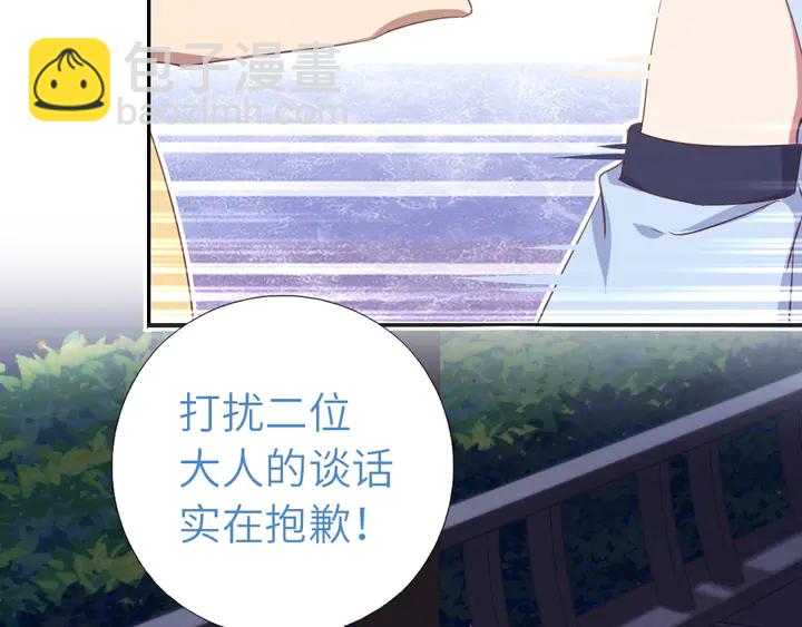 神廚狂後 - 第210話 說清楚吧(1/2) - 4