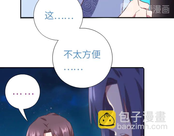 神廚狂後 - 第210話 說清楚吧(2/2) - 5