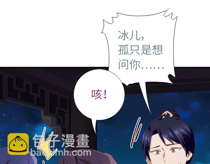 神廚狂後 - 第210話 說清楚吧(2/2) - 1