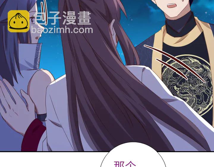 神廚狂後 - 第210話 說清楚吧(2/2) - 2