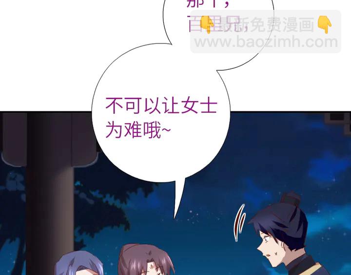 神廚狂後 - 第210話 說清楚吧(2/2) - 3