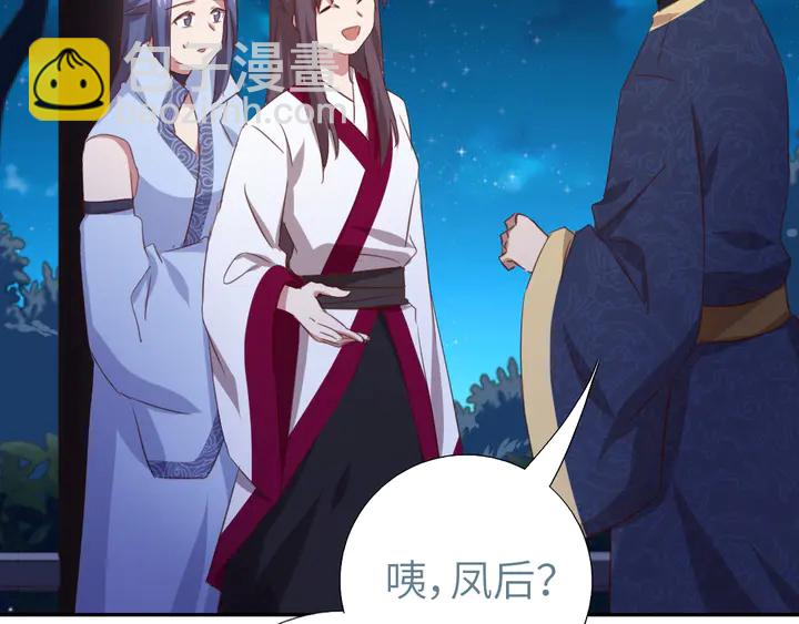 神廚狂後 - 第210話 說清楚吧(2/2) - 4