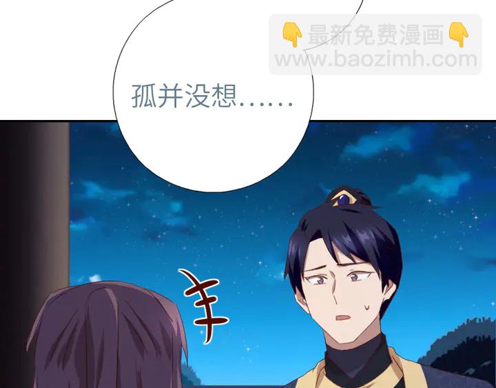 神廚狂後 - 第210話 說清楚吧(2/2) - 5