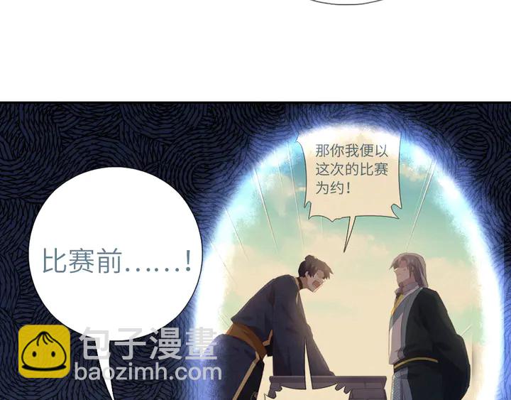 神廚狂後 - 第210話 說清楚吧(2/2) - 1