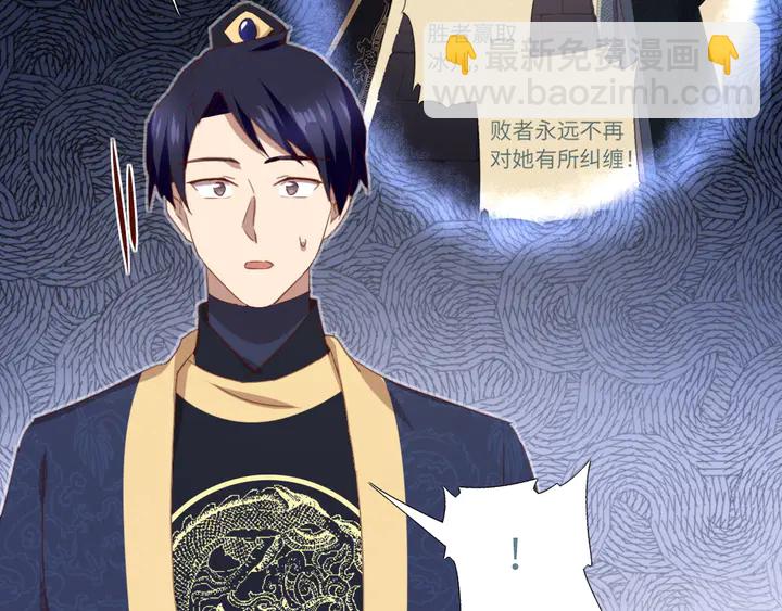 神廚狂後 - 第210話 說清楚吧(2/2) - 2