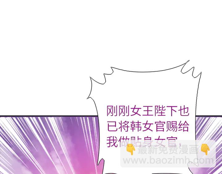 神廚狂後 - 第210話 說清楚吧(2/2) - 4